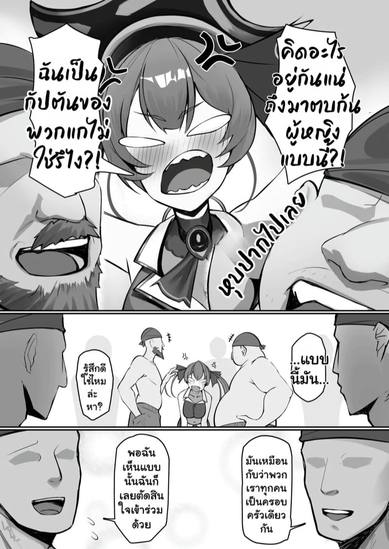 ด้านมืดบนเรือโฮโชมารีน